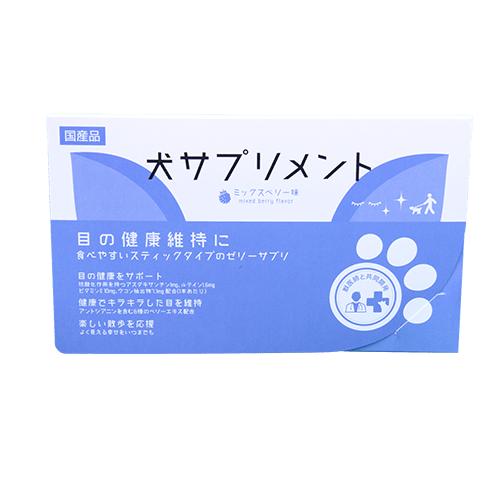犬サプリメント【おためし6本入りパック】 目の健康維持に(ミックスベリー味)