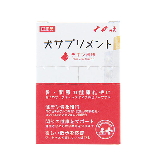 犬サプリメント【お徳用30本入りパック】 骨･関節の健康維持に(チキン風味)