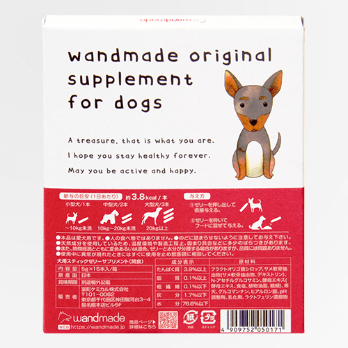 犬サプリメント【15本入り】 骨･関節の健康維持に(チキン風味)