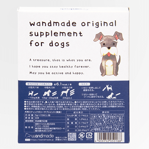 犬サプリメント【15本入り】 目の健康維持に(ミックスベリー味)